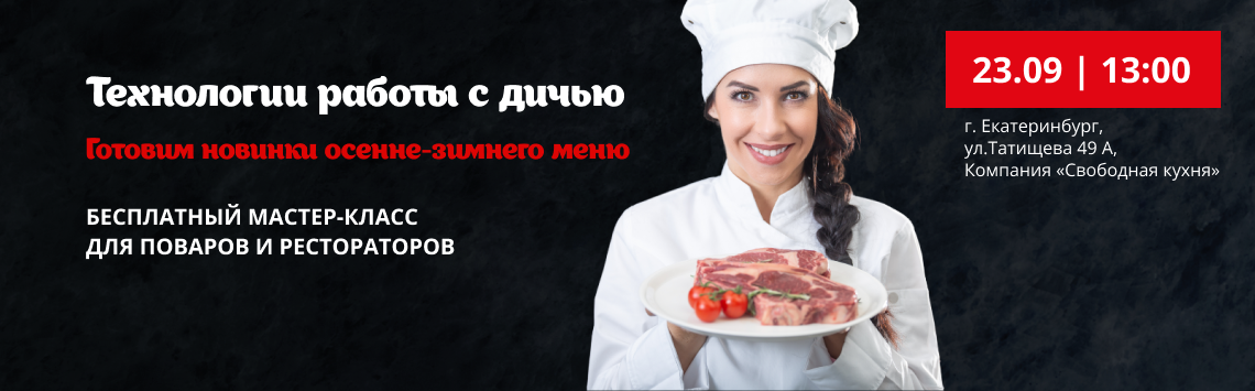МК 23 сентября
